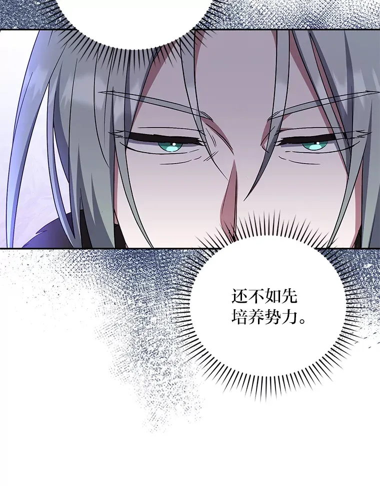 31.憎恨与爱 第26页