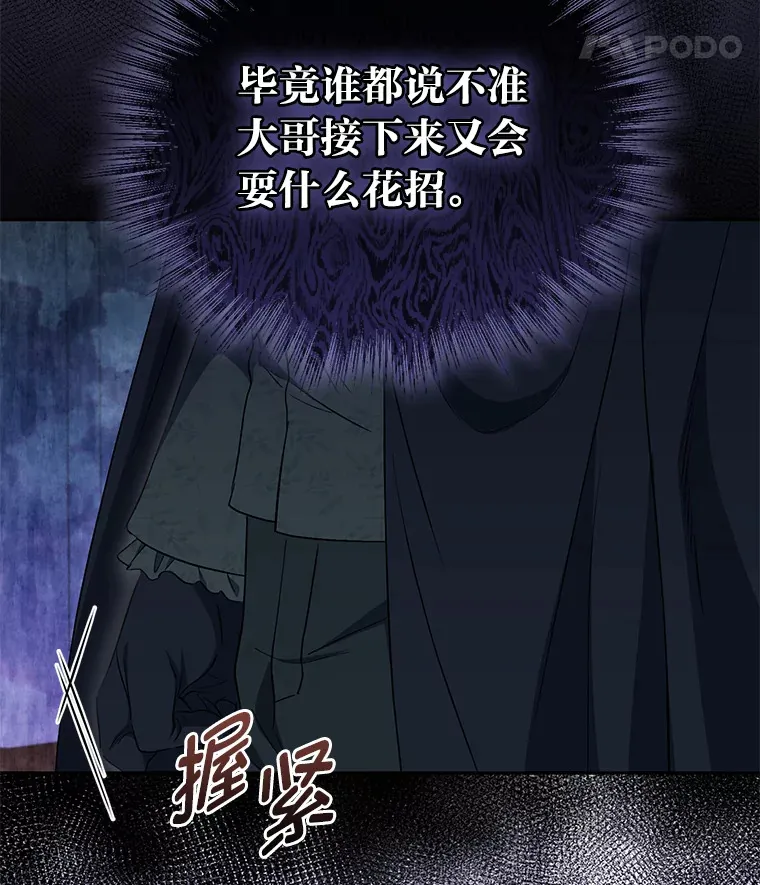 31.憎恨与爱 第28页