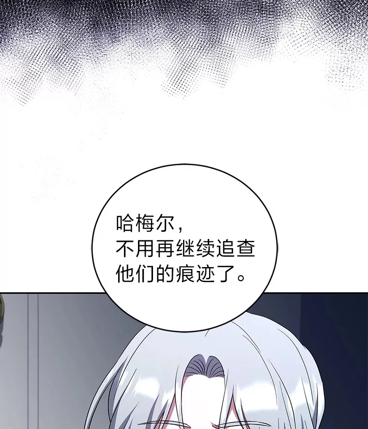 31.憎恨与爱 第29页