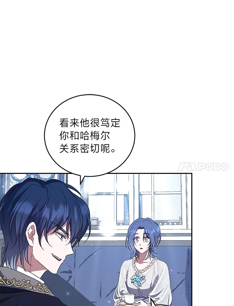 31.憎恨与爱 第42页