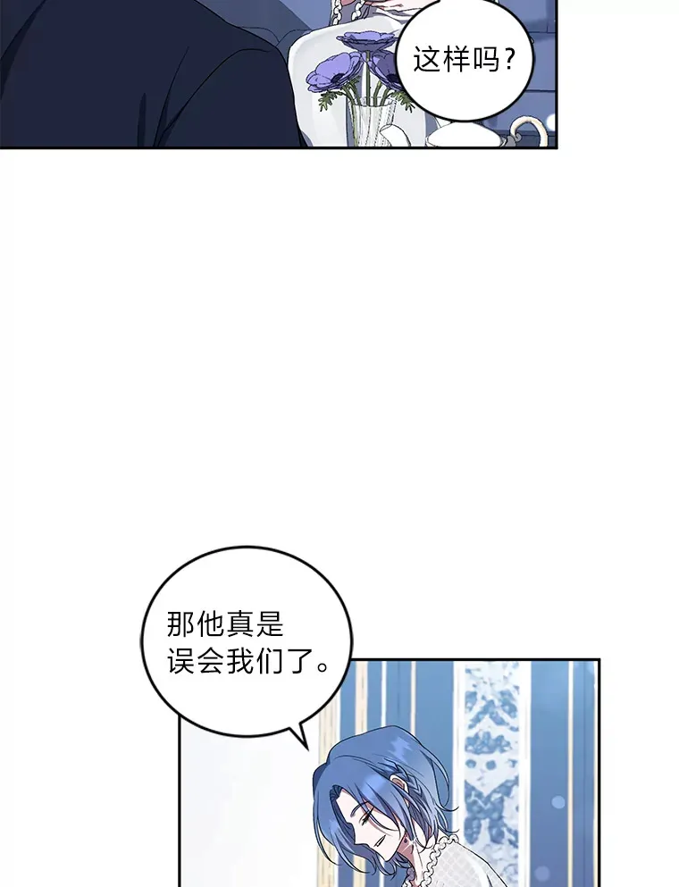 31.憎恨与爱 第43页