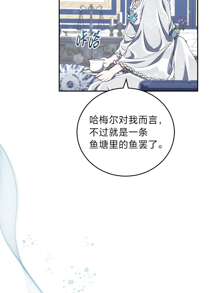 31.憎恨与爱 第44页