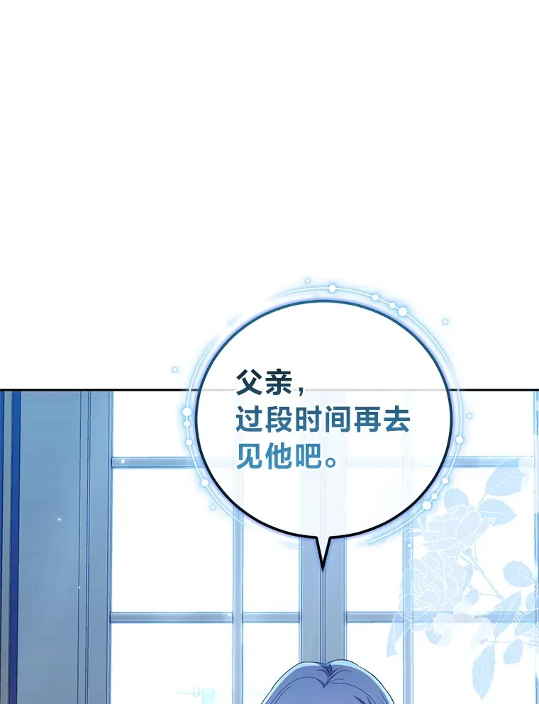 31.憎恨与爱 第46页