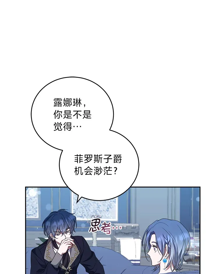31.憎恨与爱 第48页