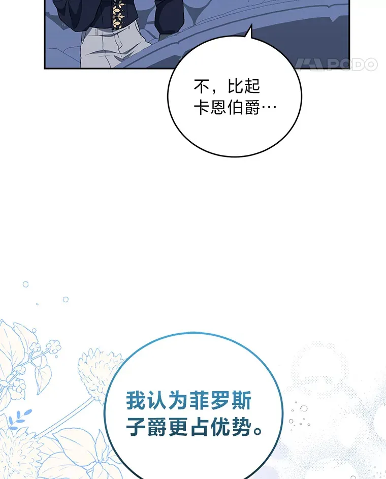 31.憎恨与爱 第49页
