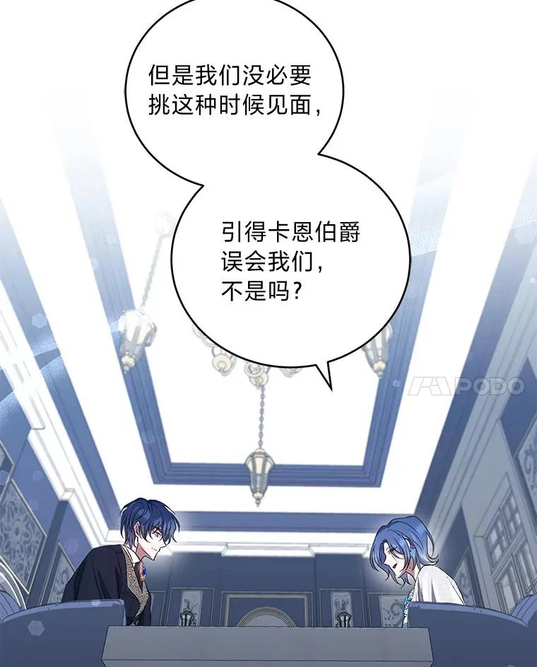 31.憎恨与爱 第52页
