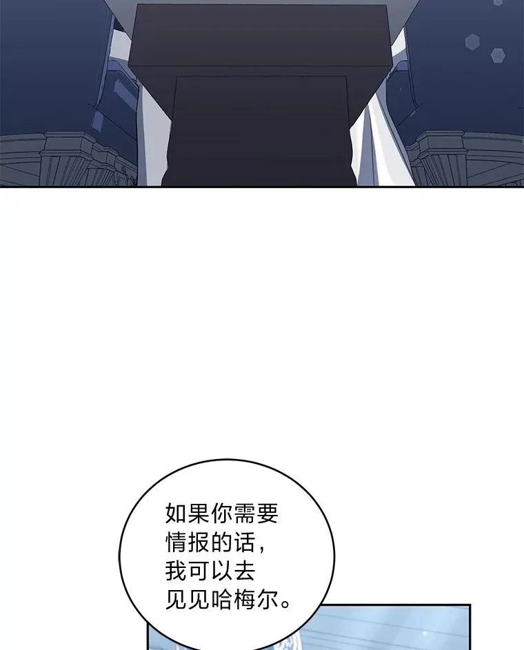 31.憎恨与爱 第53页