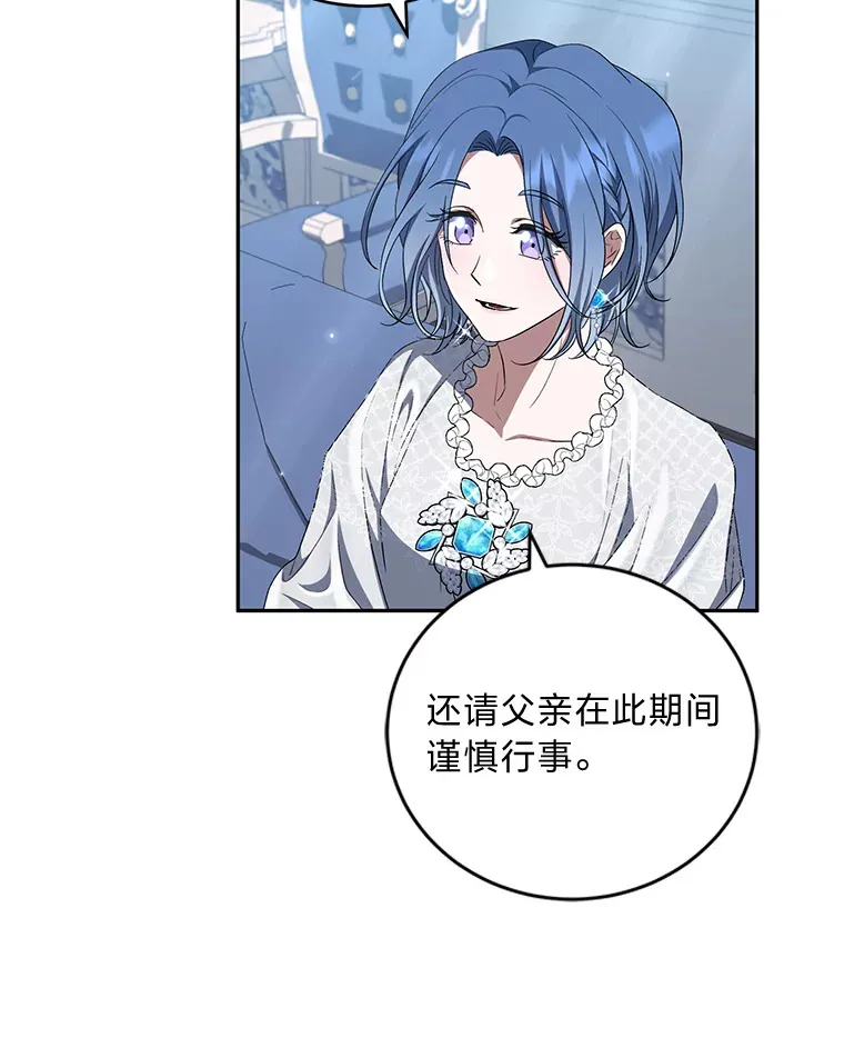 31.憎恨与爱 第54页