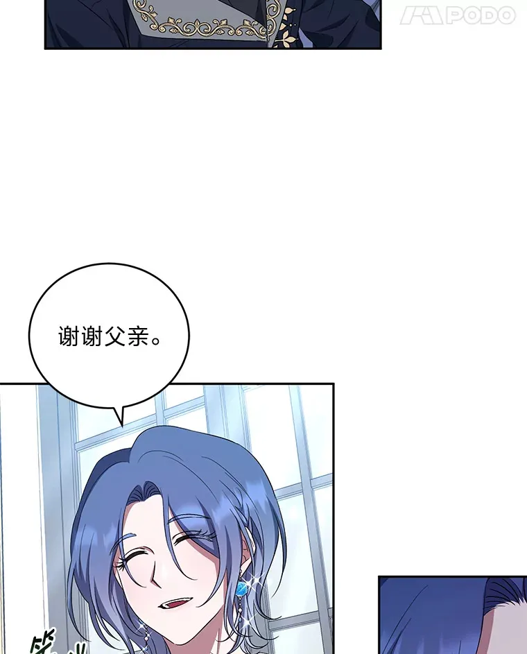 31.憎恨与爱 第56页