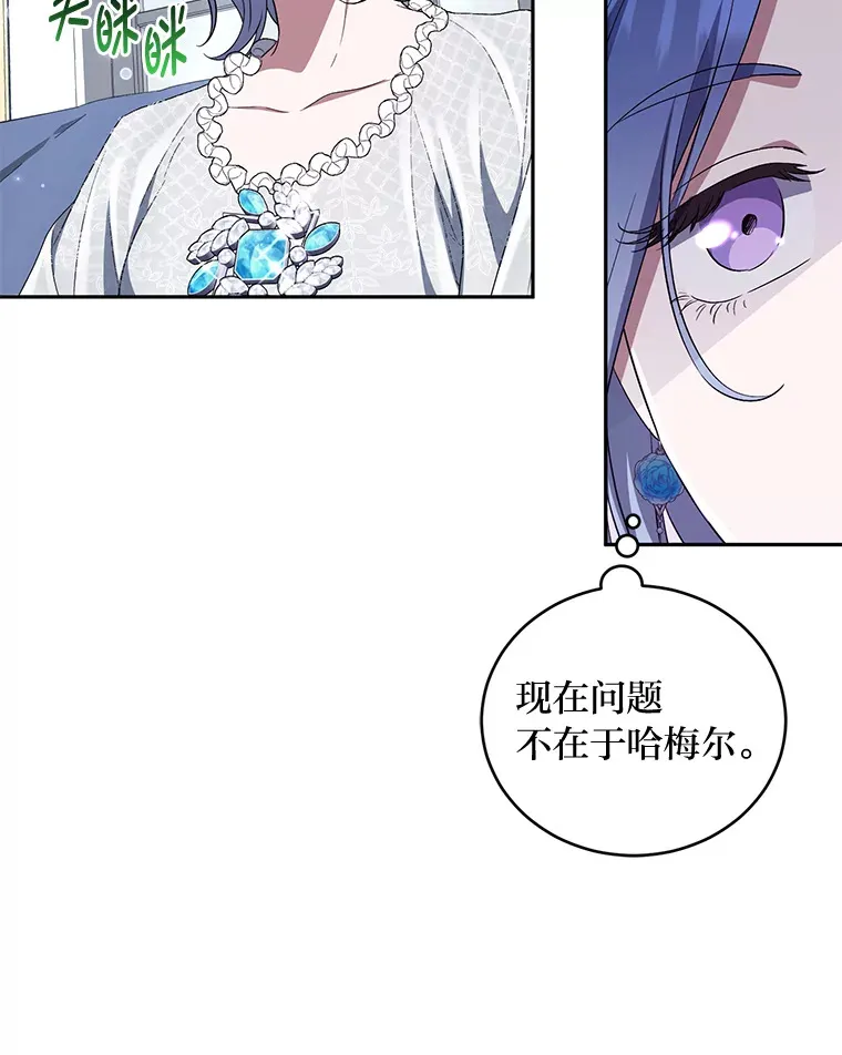31.憎恨与爱 第57页