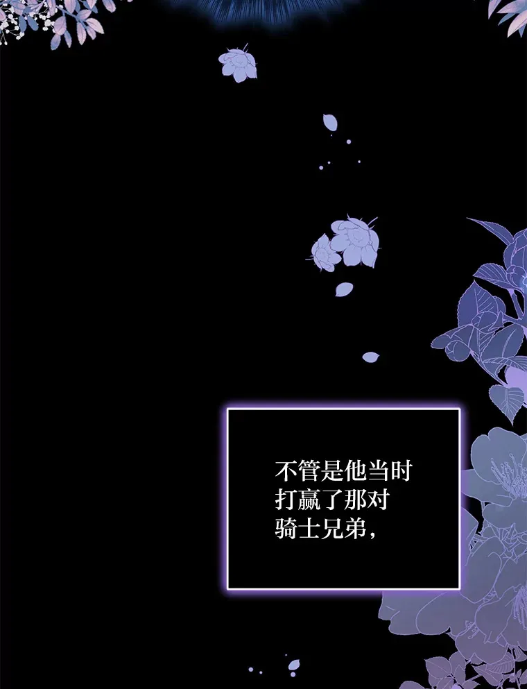31.憎恨与爱 第60页