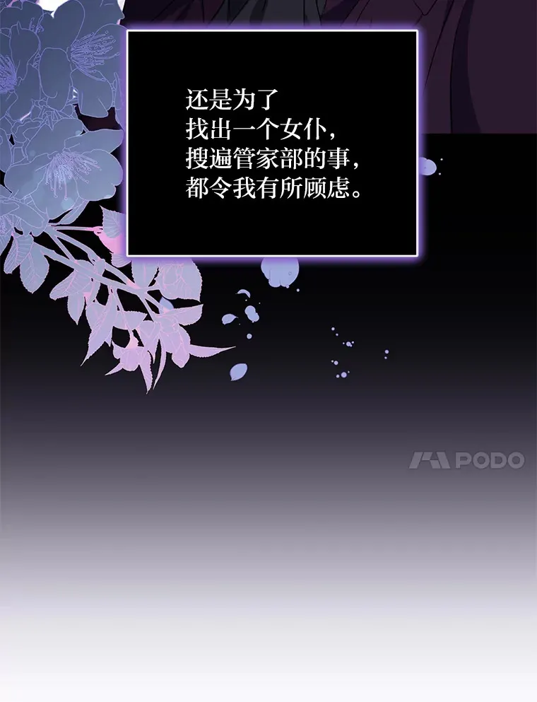31.憎恨与爱 第62页
