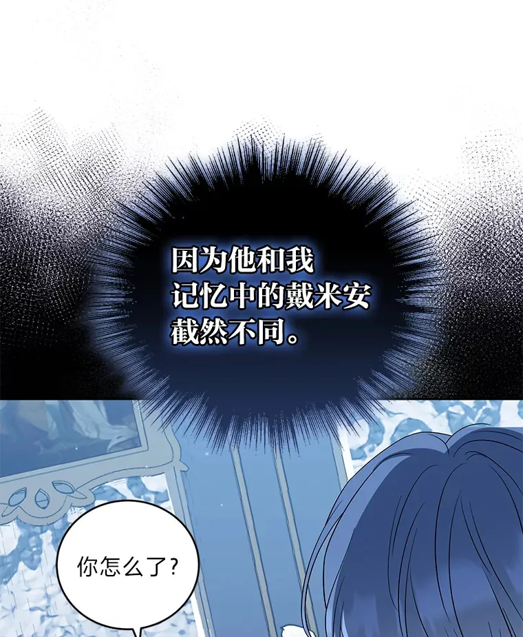 31.憎恨与爱 第64页