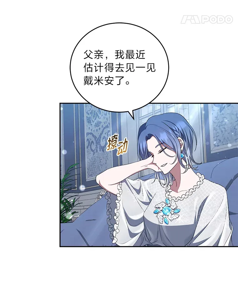 31.憎恨与爱 第66页