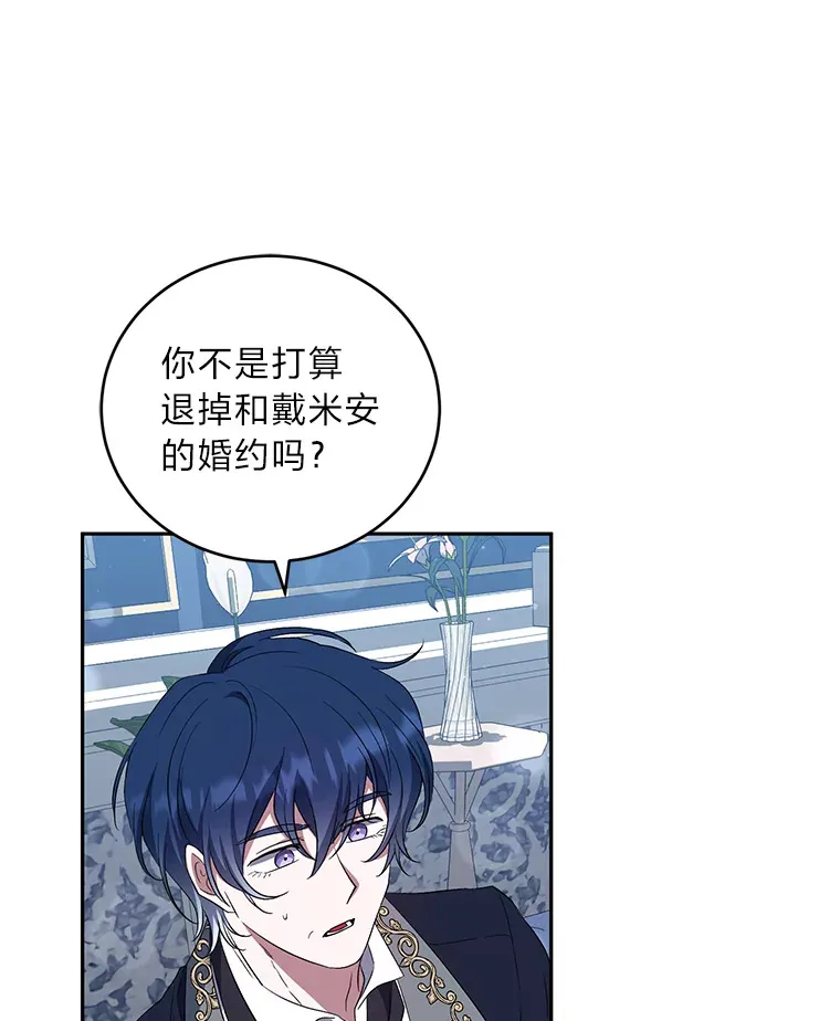 31.憎恨与爱 第67页