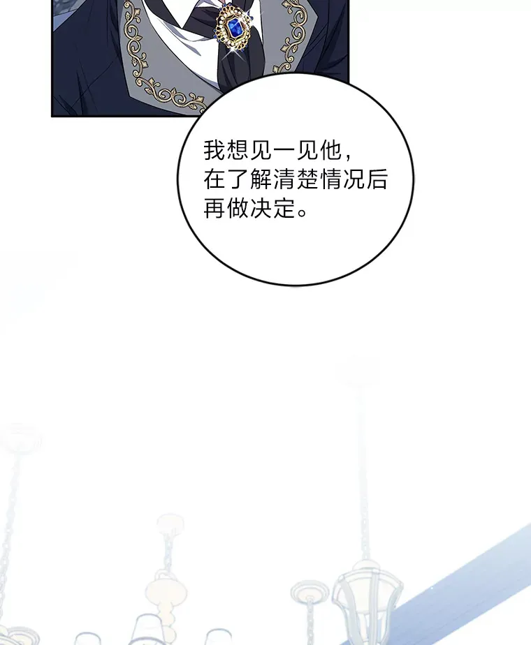 31.憎恨与爱 第68页