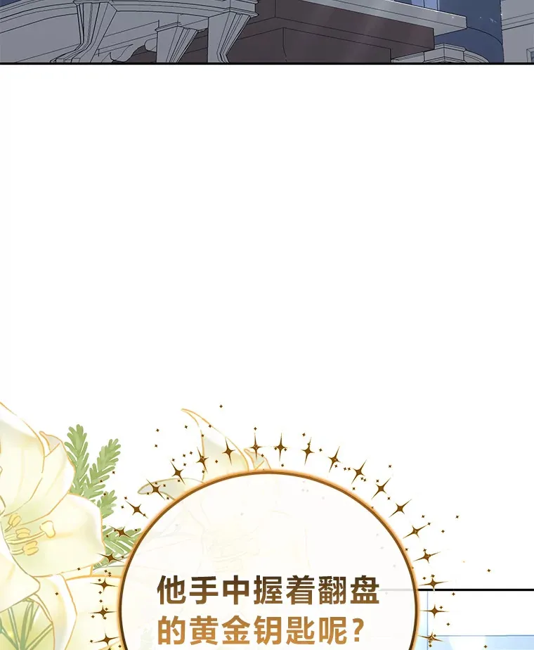 31.憎恨与爱 第70页