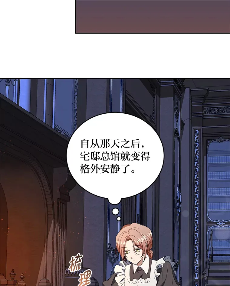 31.憎恨与爱 第74页
