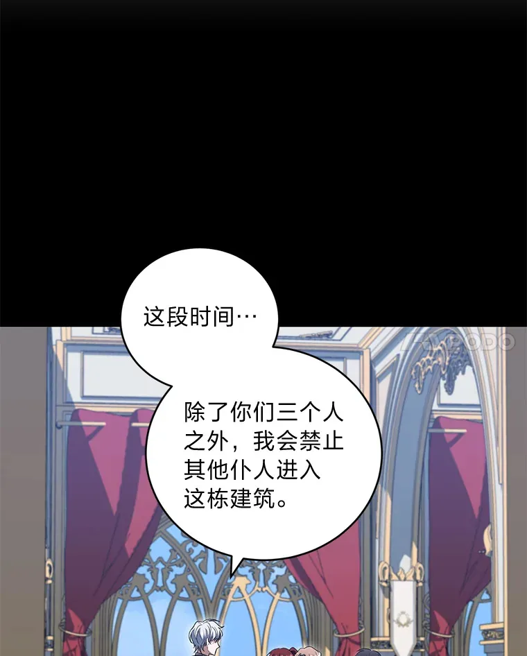 31.憎恨与爱 第76页