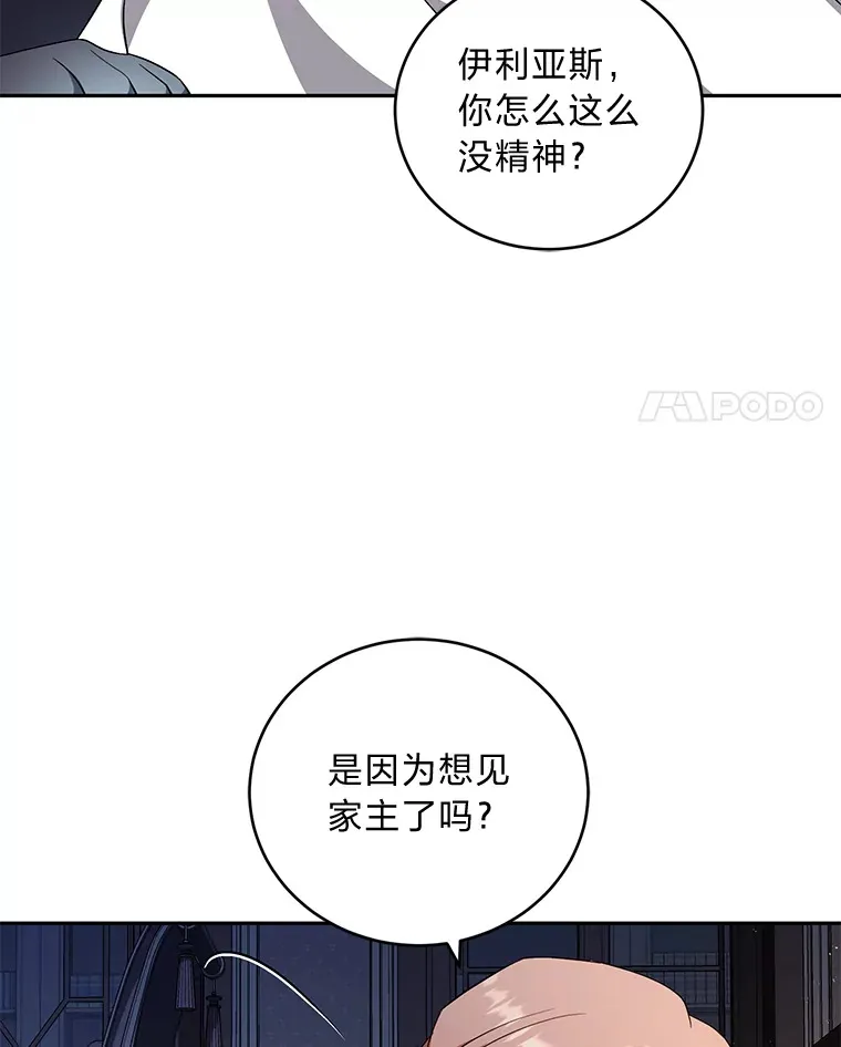31.憎恨与爱 第83页