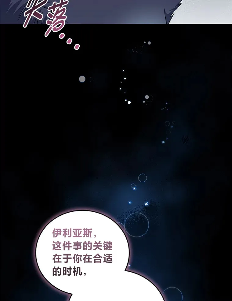 31.憎恨与爱 第87页
