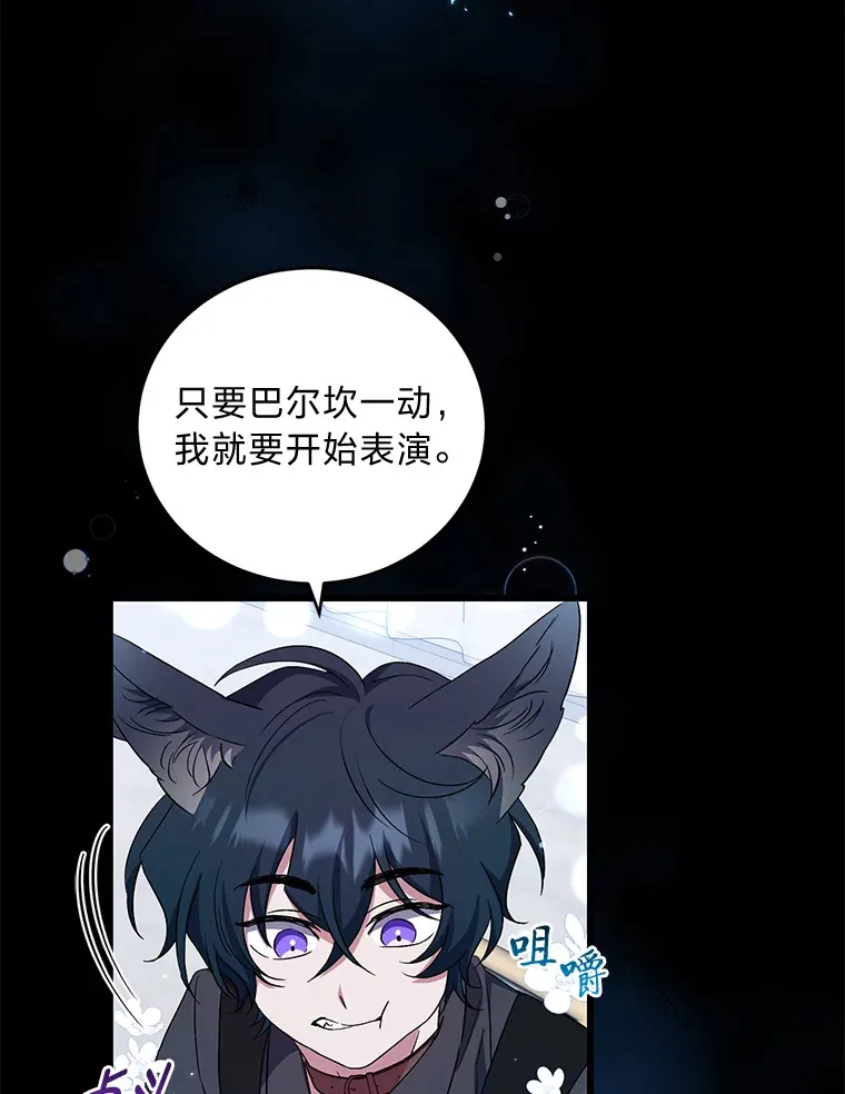 31.憎恨与爱 第89页