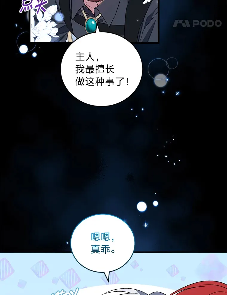 31.憎恨与爱 第90页