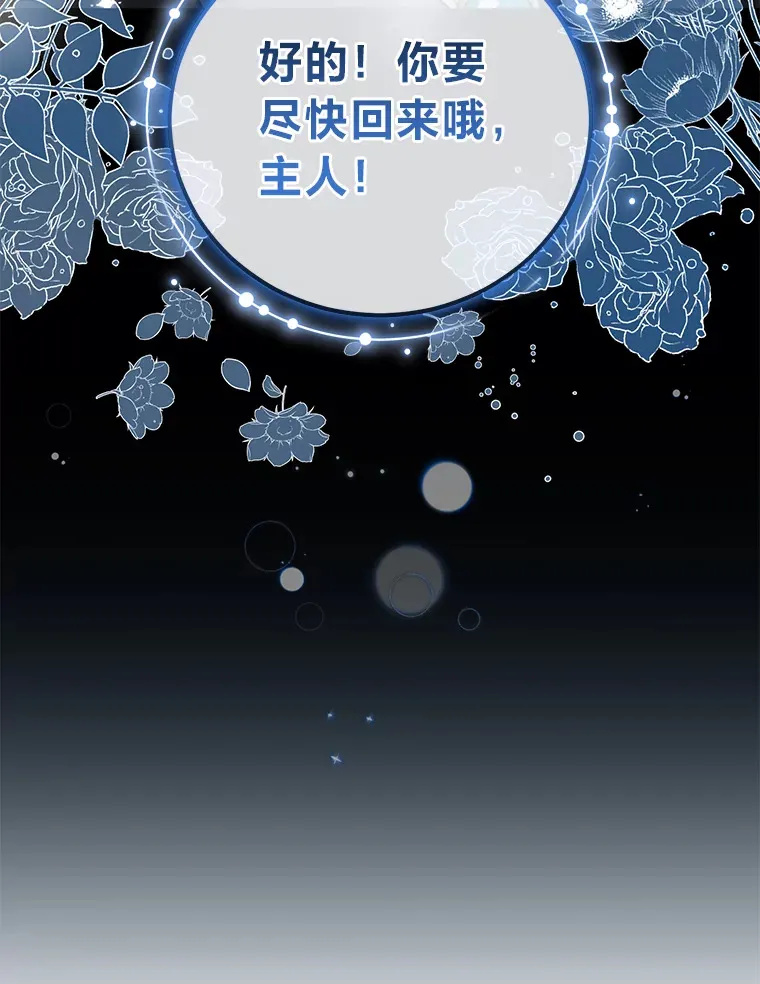 31.憎恨与爱 第95页