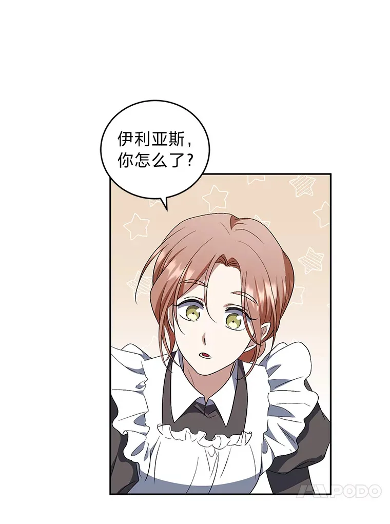 31.憎恨与爱 第99页