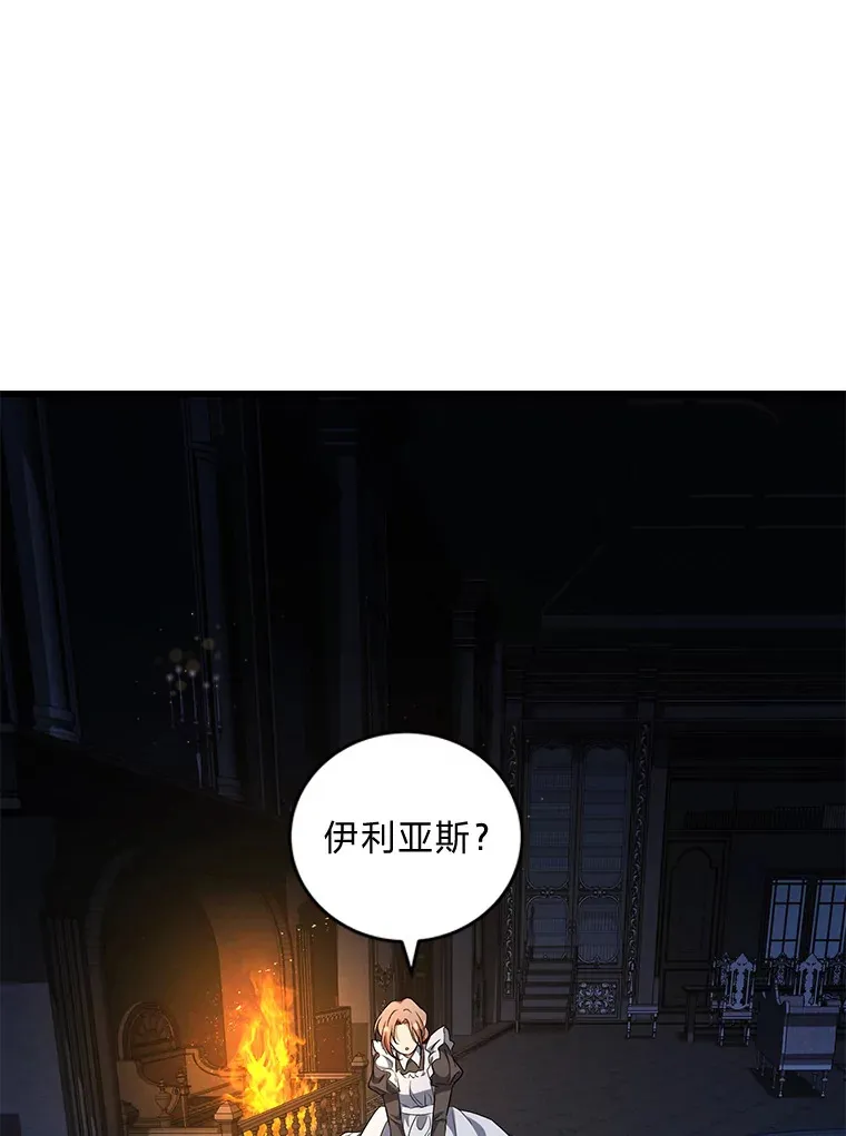 31.憎恨与爱 第100页