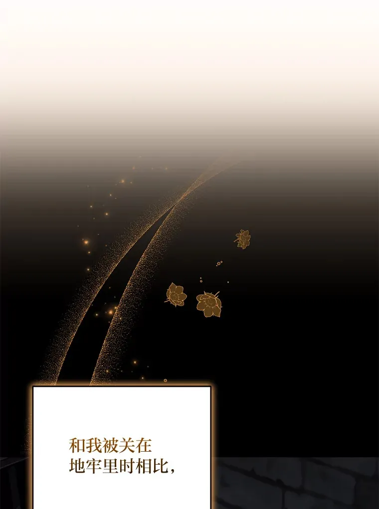 31.憎恨与爱 第102页