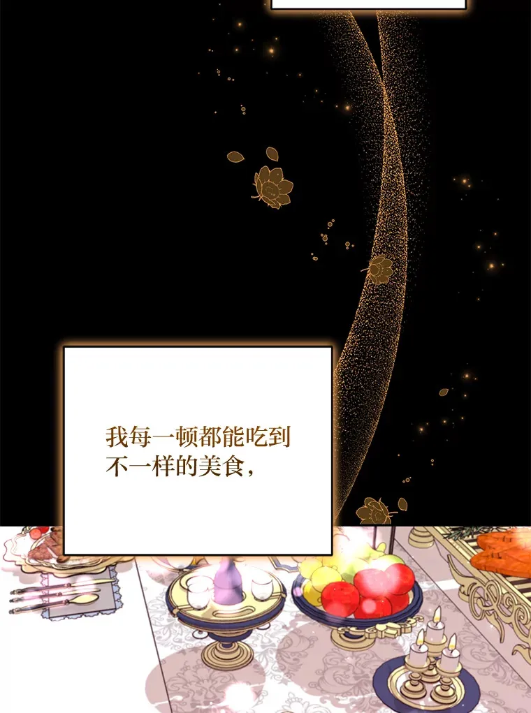 31.憎恨与爱 第104页