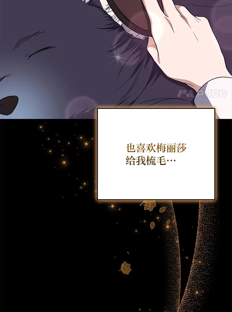 31.憎恨与爱 第106页