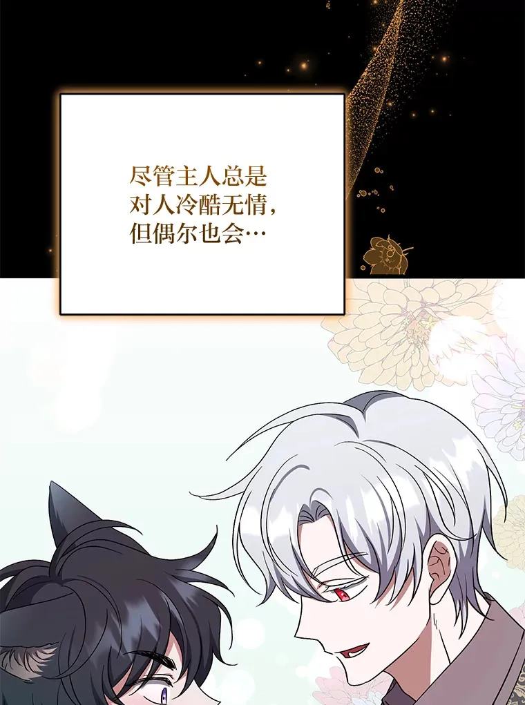 31.憎恨与爱 第107页