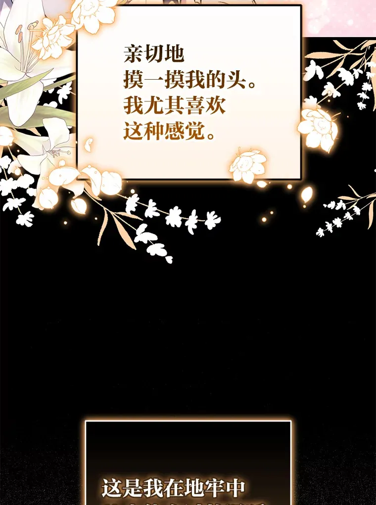 31.憎恨与爱 第110页