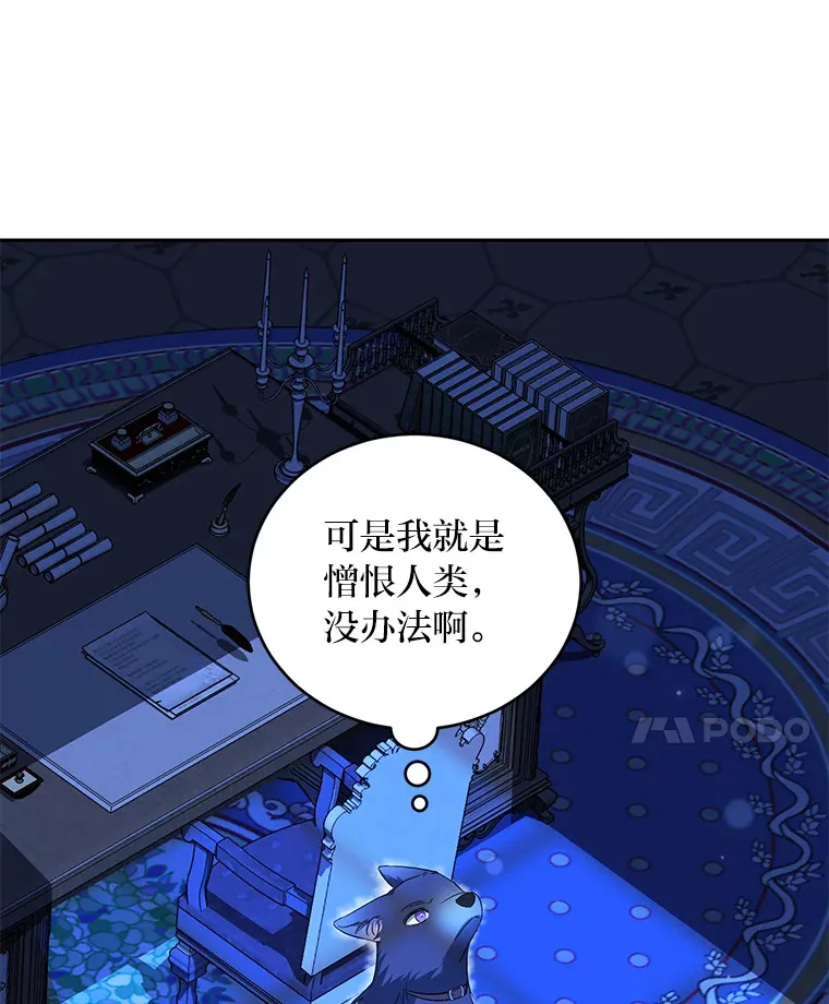 31.憎恨与爱 第112页