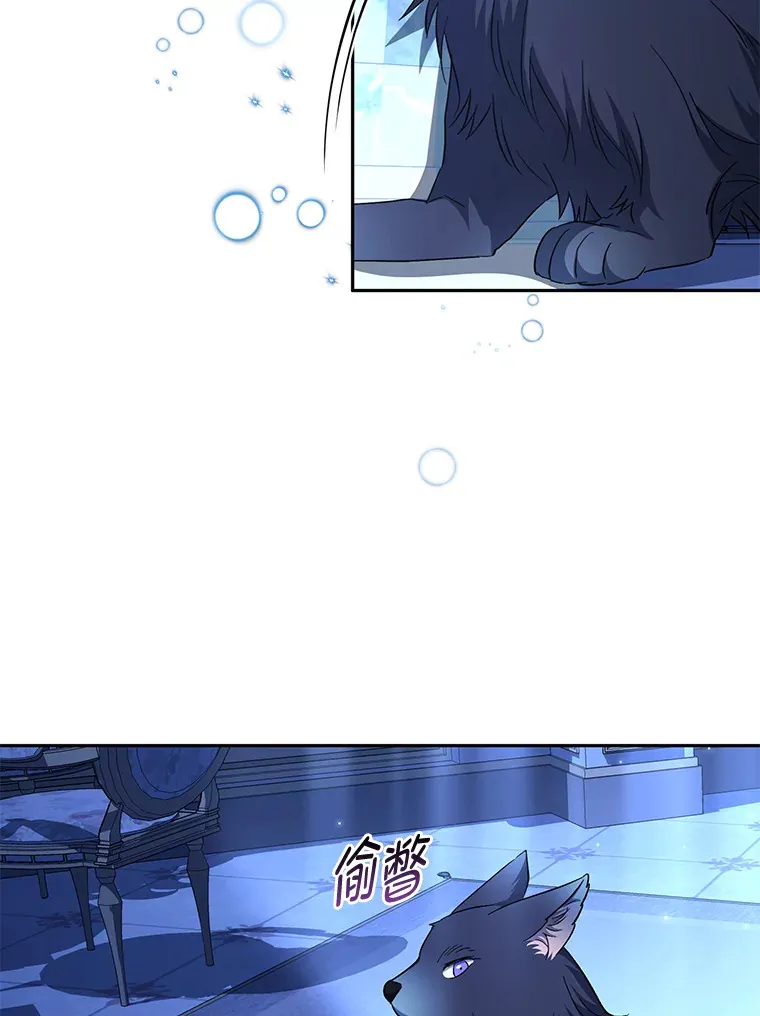 32.教训叛逆小狗 第5页