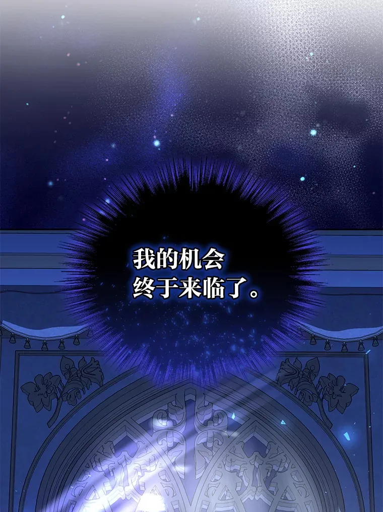 32.教训叛逆小狗 第8页