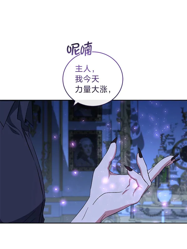 32.教训叛逆小狗 第11页