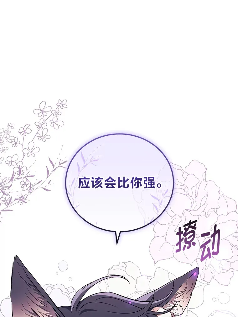 32.教训叛逆小狗 第12页