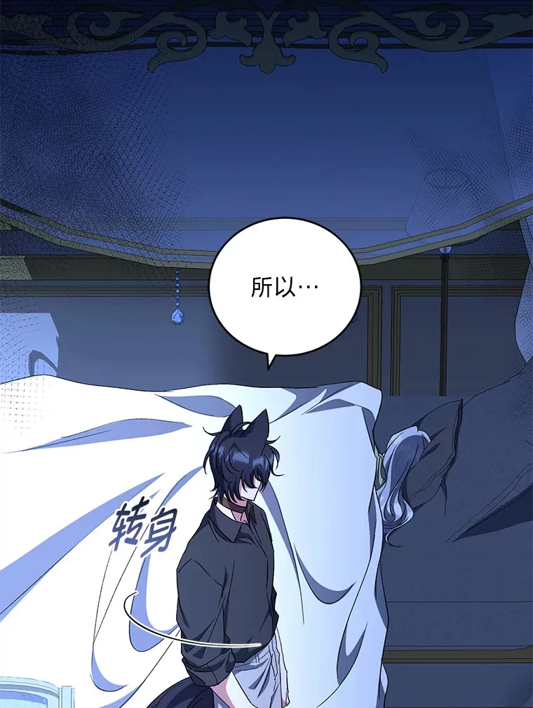 32.教训叛逆小狗 第15页