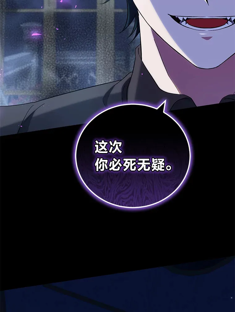 32.教训叛逆小狗 第18页
