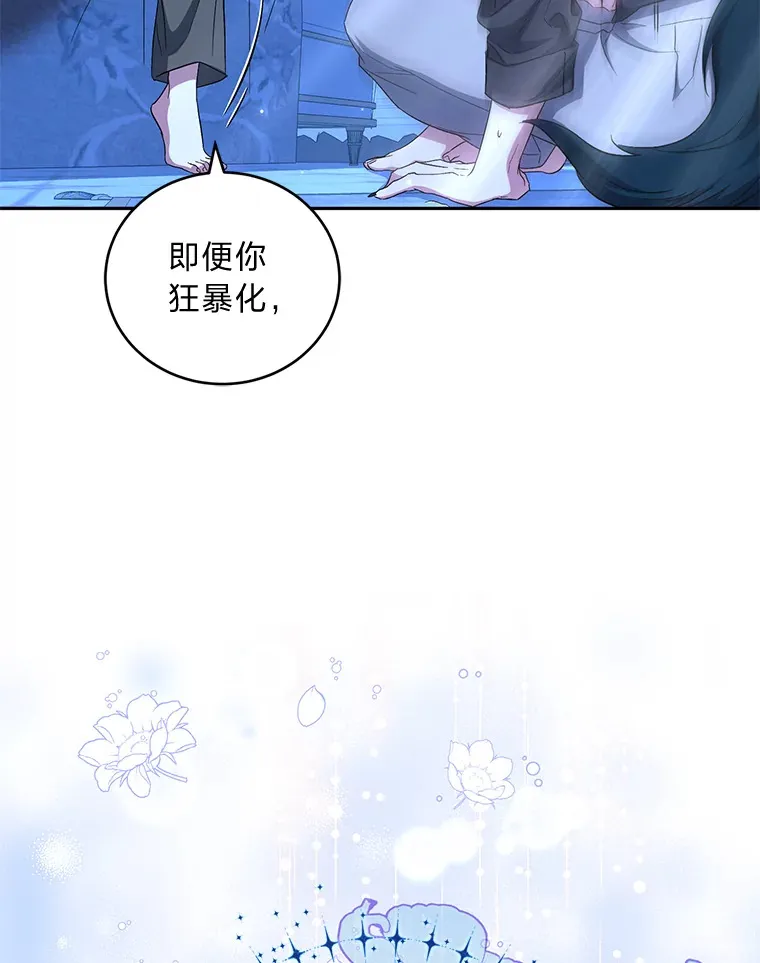 32.教训叛逆小狗 第29页