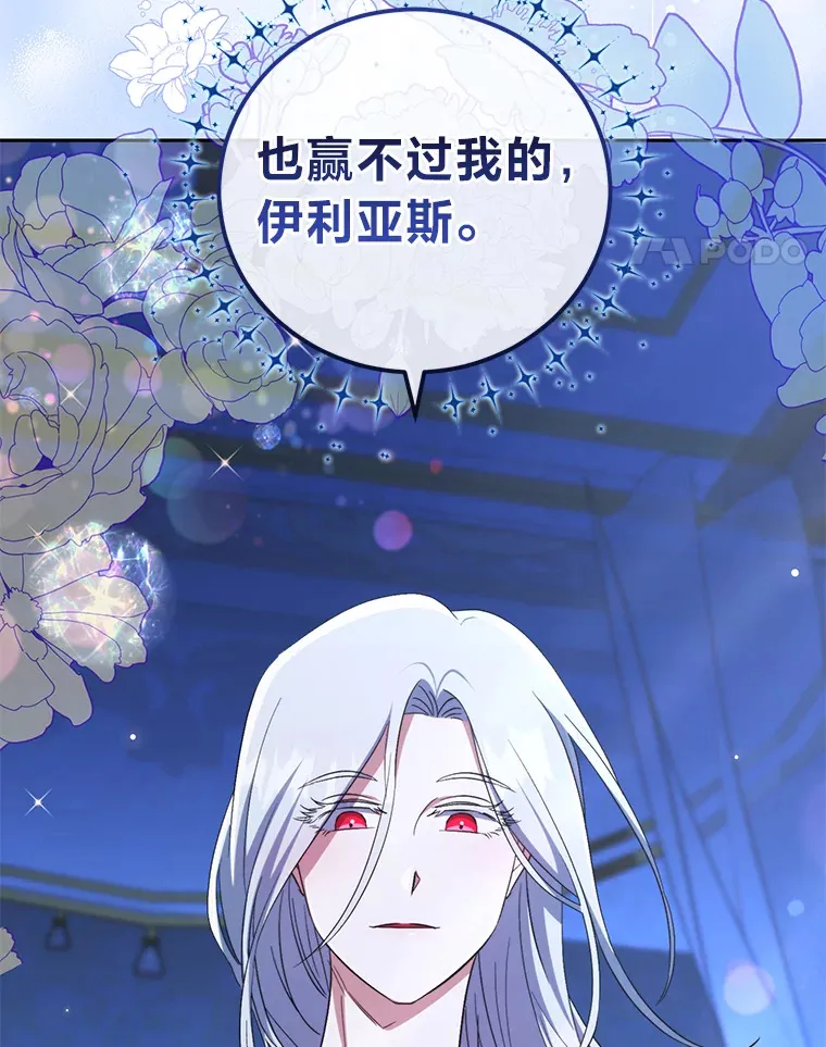 32.教训叛逆小狗 第30页