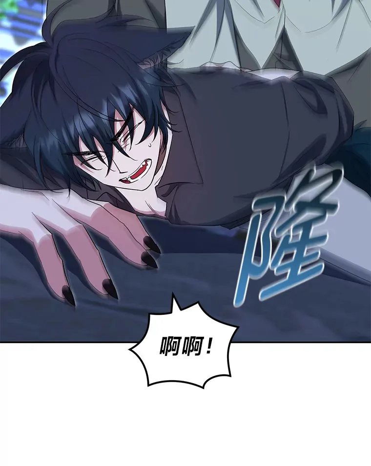 32.教训叛逆小狗 第43页