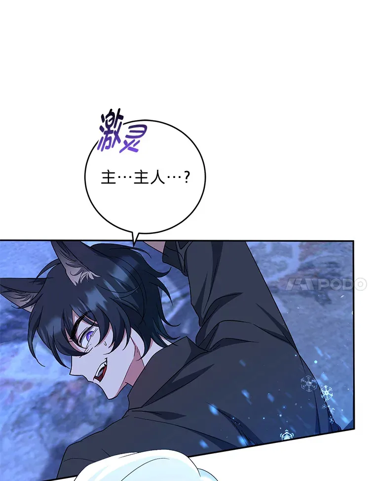 32.教训叛逆小狗 第44页