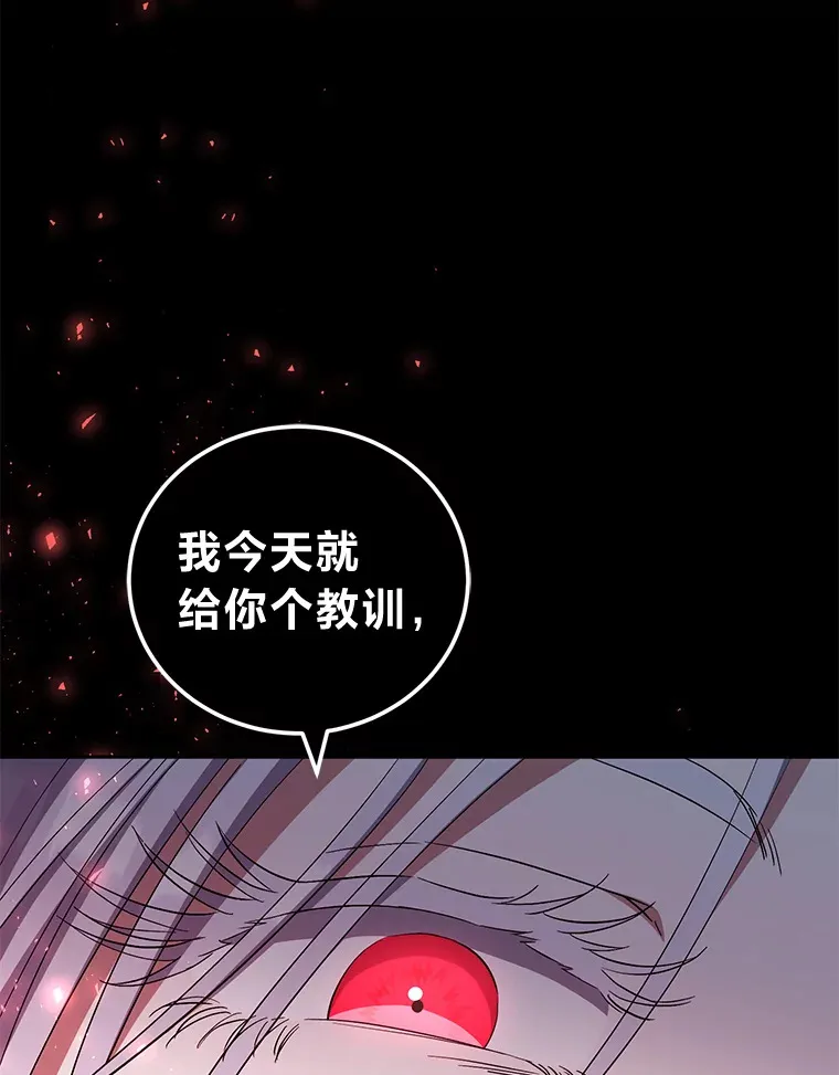 32.教训叛逆小狗 第46页