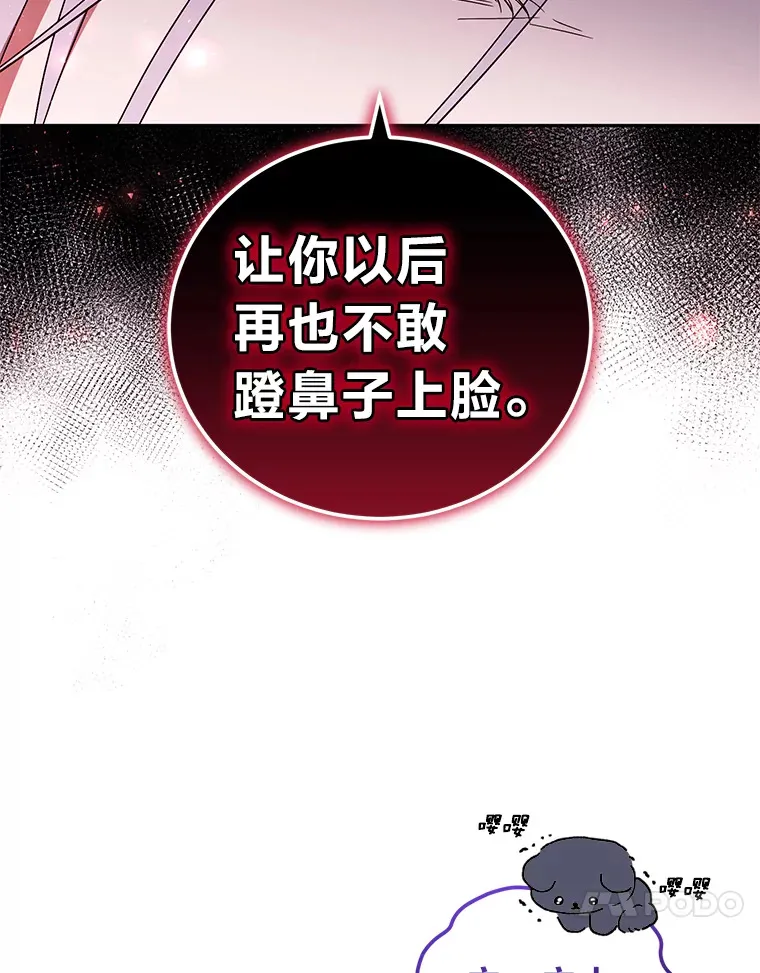 32.教训叛逆小狗 第47页