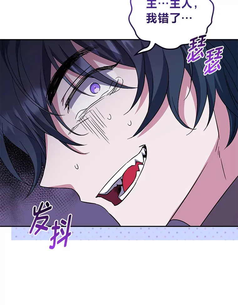32.教训叛逆小狗 第48页