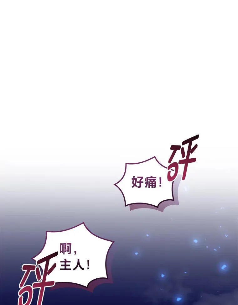 32.教训叛逆小狗 第49页